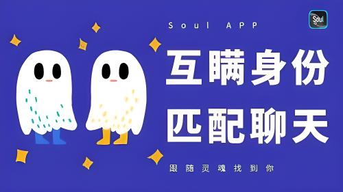 第一次下载soul状态处于限制发帖中?